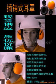 上海賽門勞防用品 防護(hù)耳塞與耳罩產(chǎn)品系列全覽